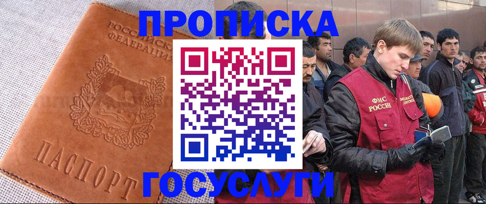 временная регистрация в квартире в Данилове