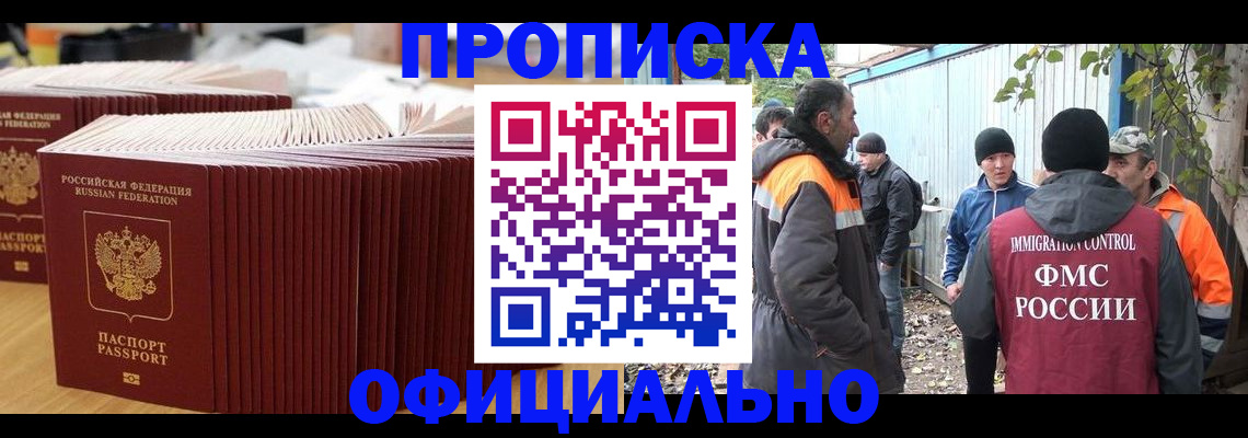 регистрация в Данилове