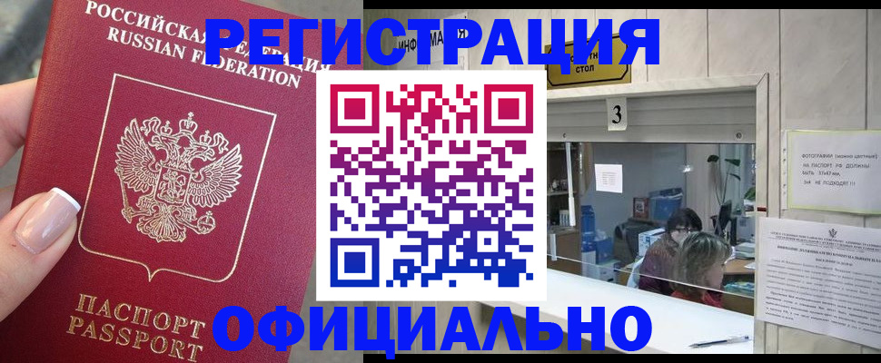 прописка для школы в Данилове