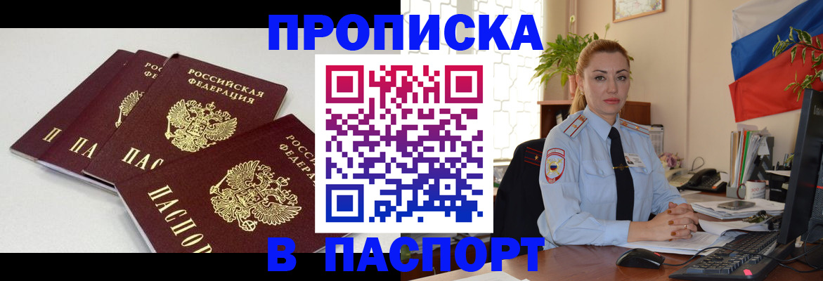 прописка поиск в Данилове
